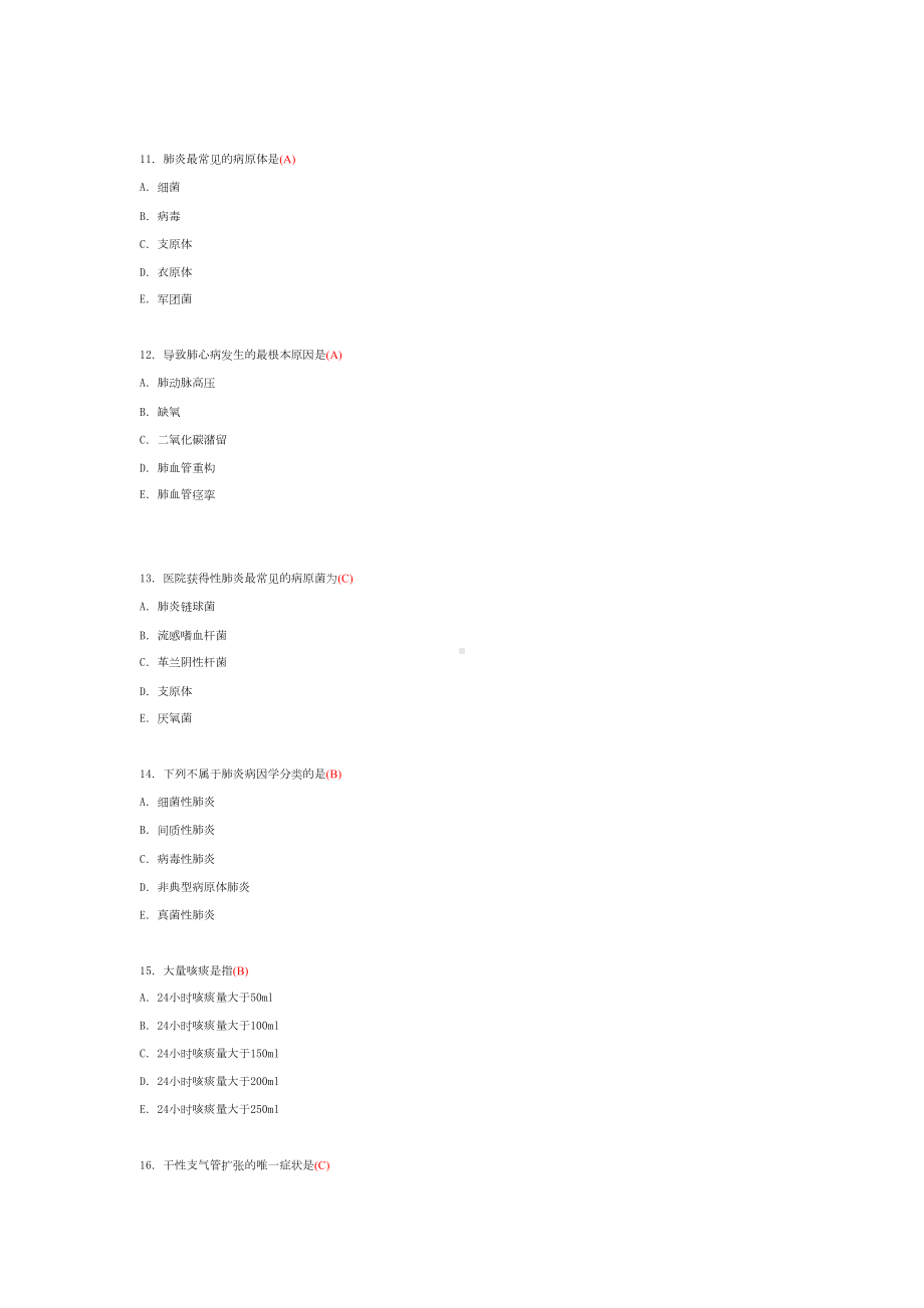 呼吸系统疾病病人的护理试题及答案(五)(DOC 12页).doc_第3页