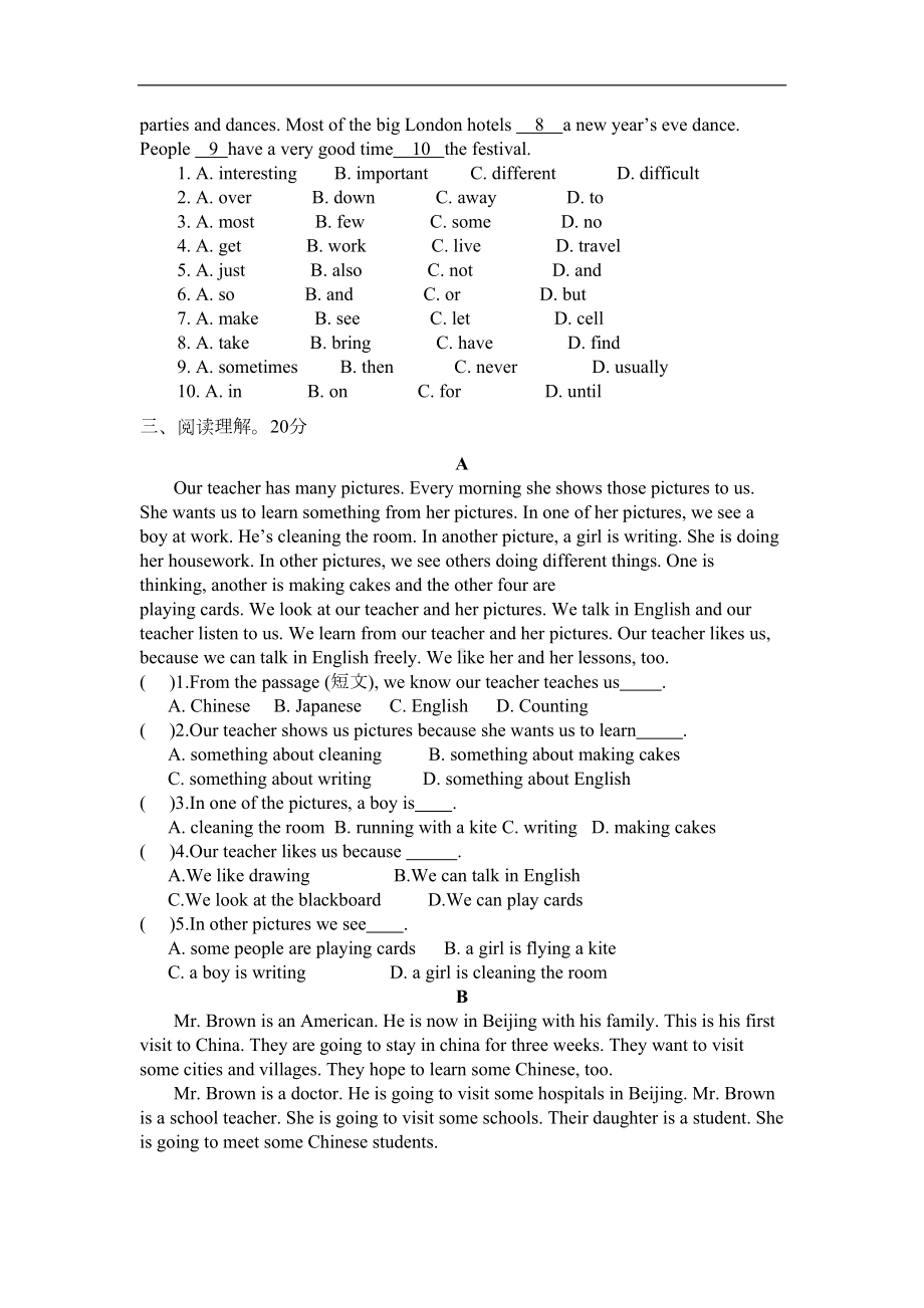 外研版初中英语七年级下册期中综合测试题(DOC 4页).doc_第2页