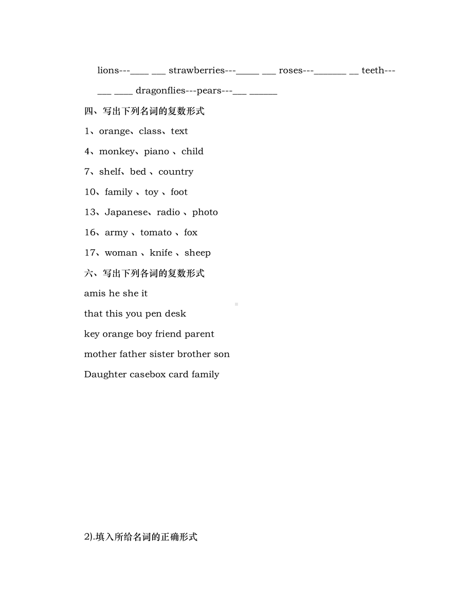 可数名词单数变复数练习题(DOC 11页).doc_第2页