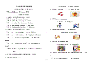 外研版四年级英语上册期末试卷带标准答案(DOC 5页).doc