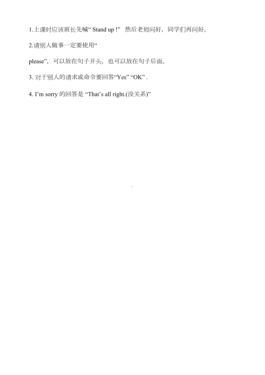 小学英语三年级下学期(牛津译林版)全册各单元知识点归纳(DOC 9页).doc_第2页