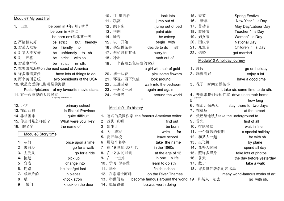 外研版七年级下册短语汇总(DOC 4页).docx_第3页