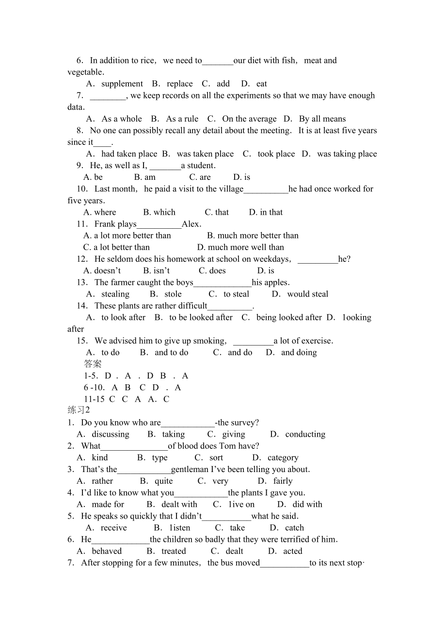 大学英语下考试题型及复习(DOC 4页).doc_第3页