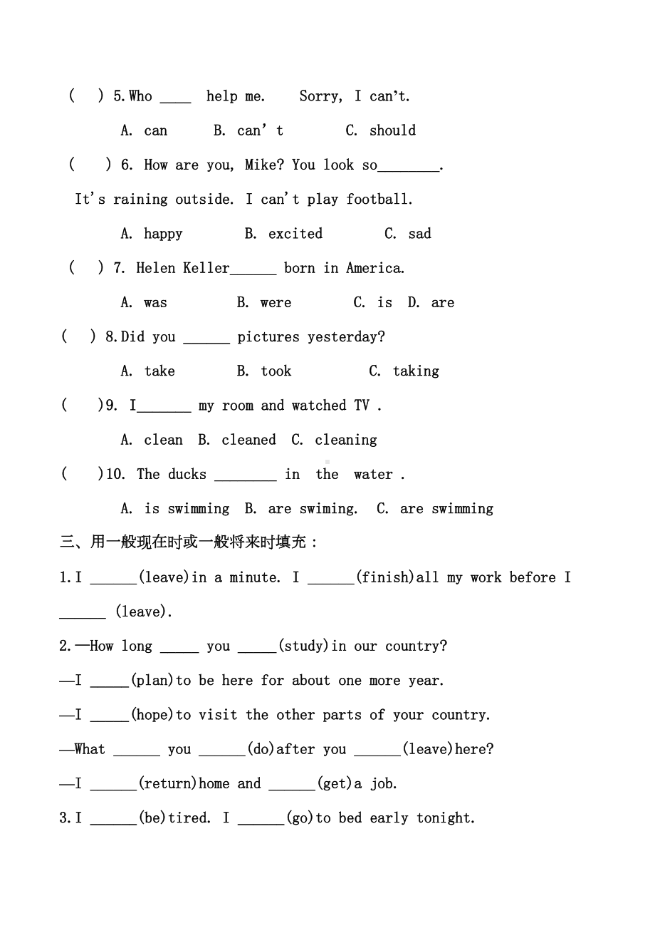 外研版六年级英语下册《期末测试卷》(附答案)(DOC 5页).doc_第2页