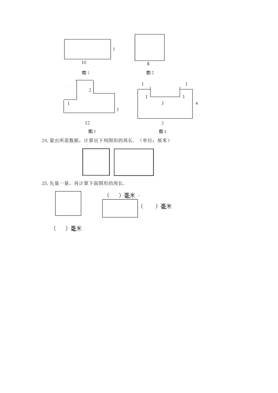 北师大版三年级数学上册周长测试题(DOC 9页).docx_第3页