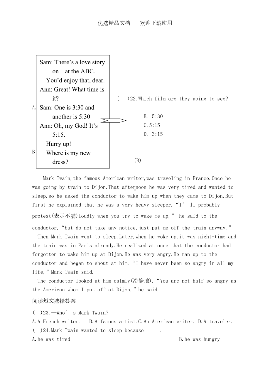 初中八年级下册英语模拟试卷及答案(DOC 10页).doc_第3页