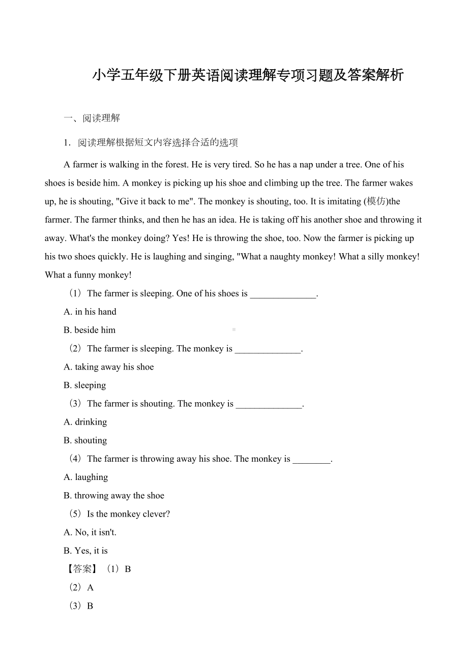 小学五年级下册英语竞赛阅读理解试题及答案解析(DOC 9页).docx_第1页