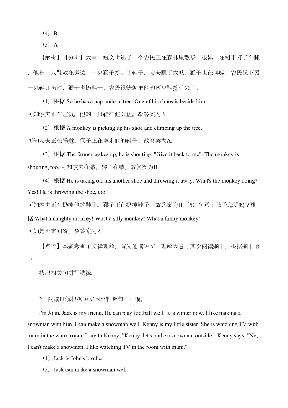 小学五年级下册英语竞赛阅读理解试题及答案解析(DOC 9页).docx_第2页