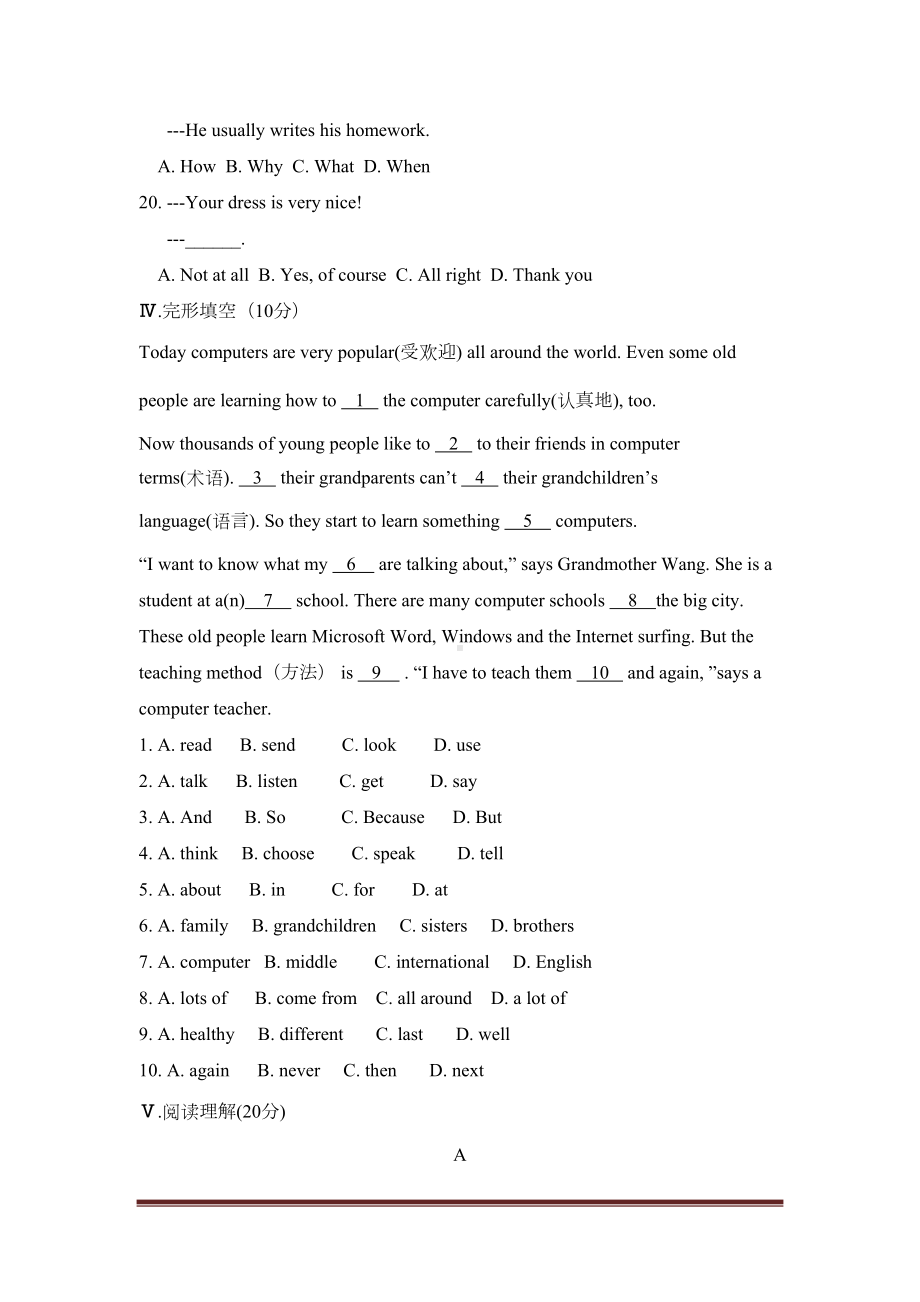 外研版英语七年级上Module-7-Computers-单元检测试卷(DOC 8页).doc_第3页