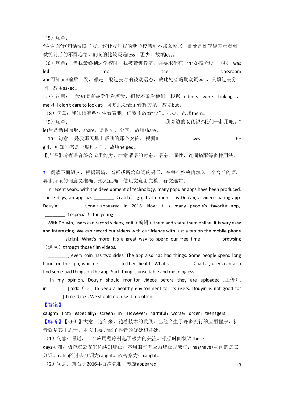 初中英语语法填空汇编答题技巧及练习题(含答案)(DOC 27页).doc_第3页