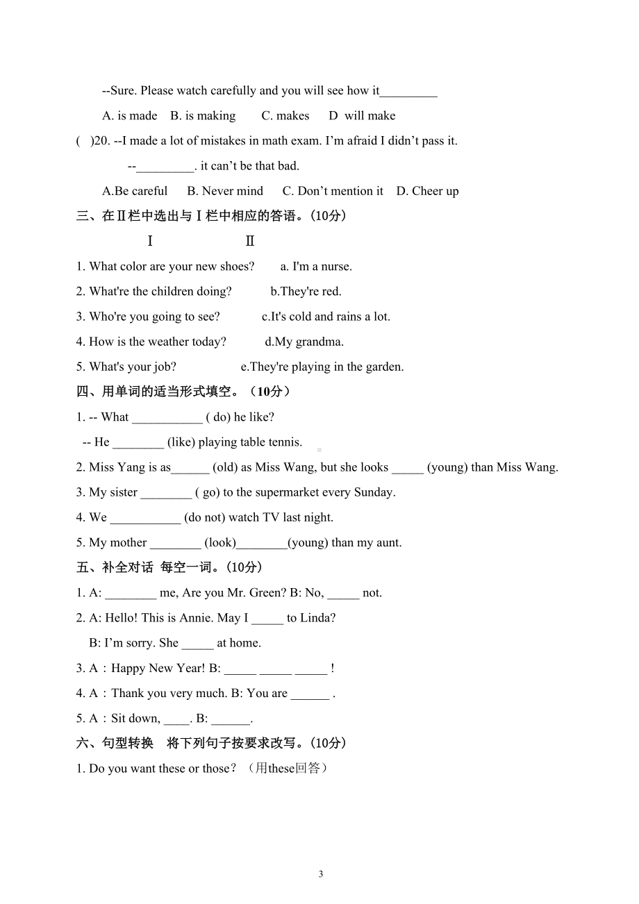 大庆市2019年小升初入学考试英语模拟试题及答案(DOC 7页).doc_第3页