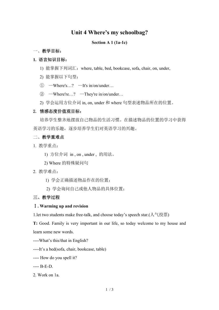 Unit4Where'smyschoolbag[Section A 1 (1a-1c)]参考模板范本.doc_第1页