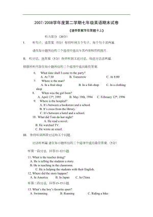 外研版初中英语七年级上册期末考试试卷(DOC 7页).doc