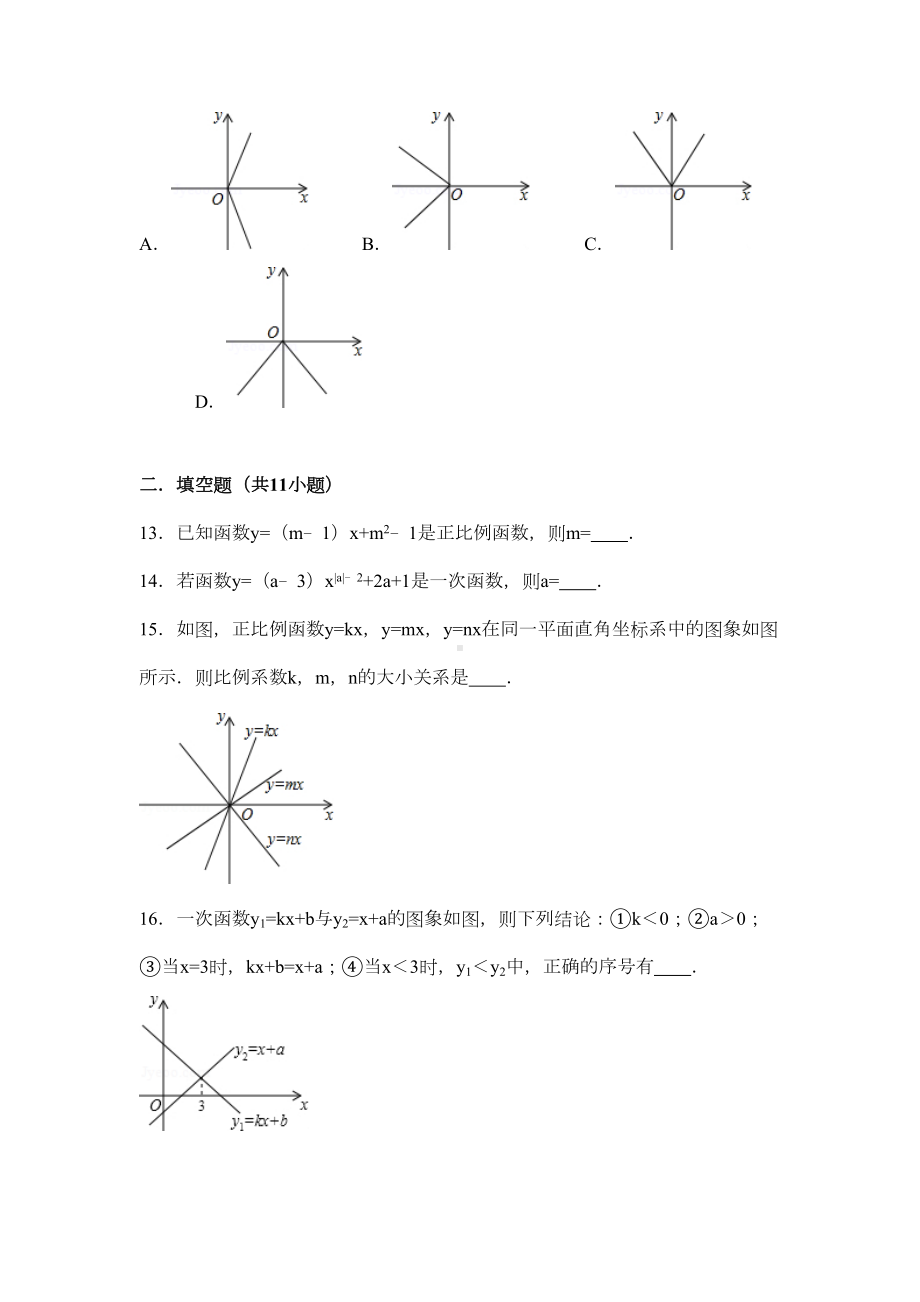 初二数学一次函数压轴难题专题汇总(含解析)(含解析)(DOC 44页).doc_第3页