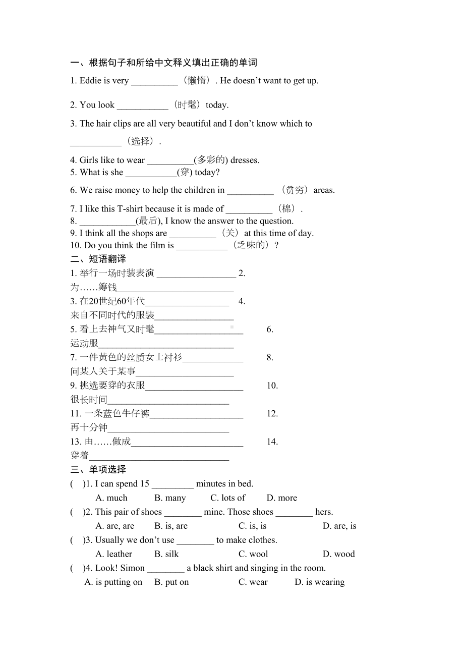 初一英语上(广州深圳版)同步复习题Unit-6(DOC 6页).docx_第1页