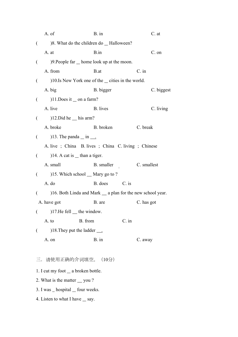 六年级上册joinin期末练习题(DOC 5页).doc_第2页