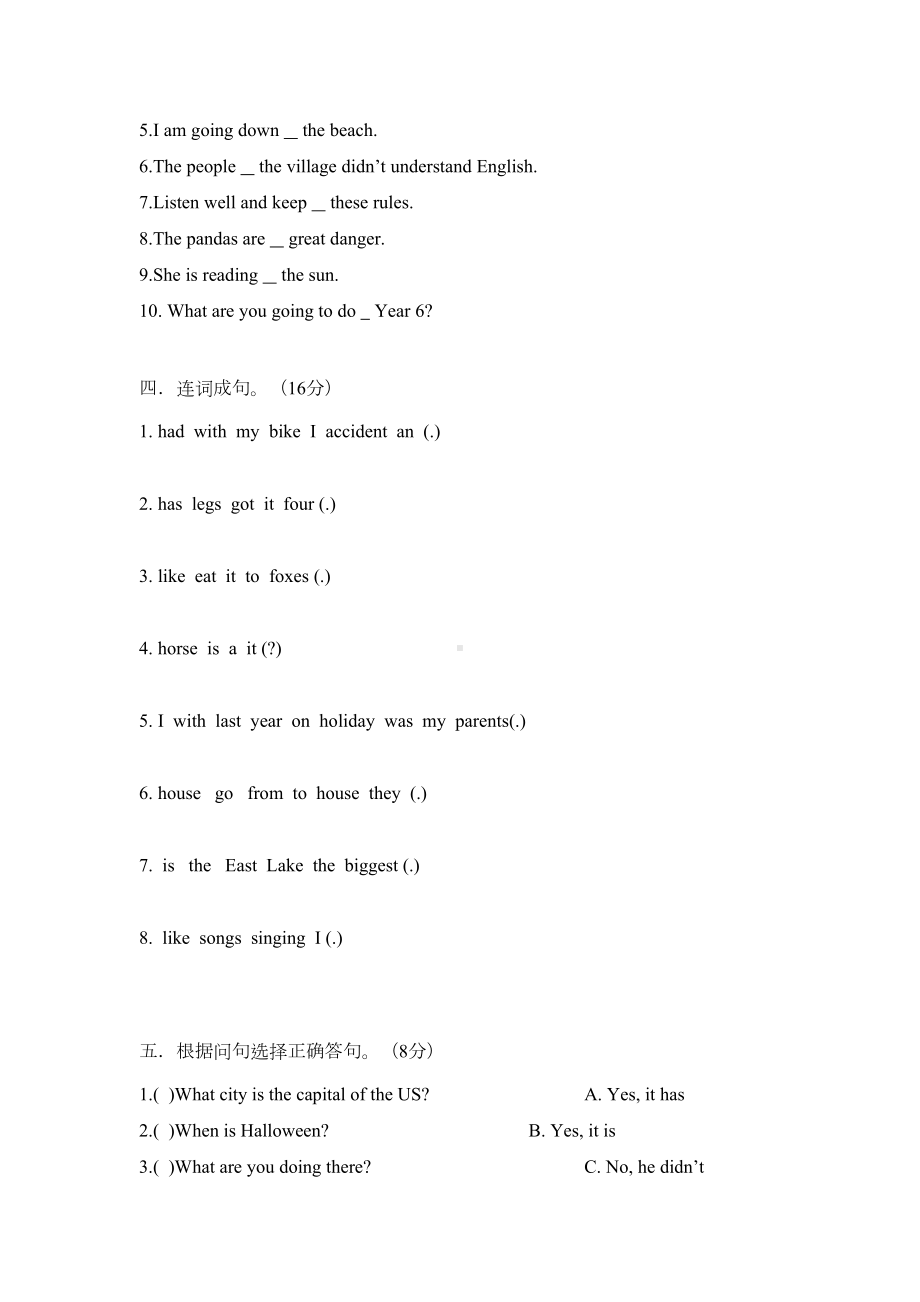 六年级上册joinin期末练习题(DOC 5页).doc_第3页