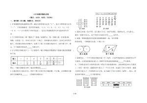 小升初数学模拟试卷带答案共7套(DOC 41页).doc