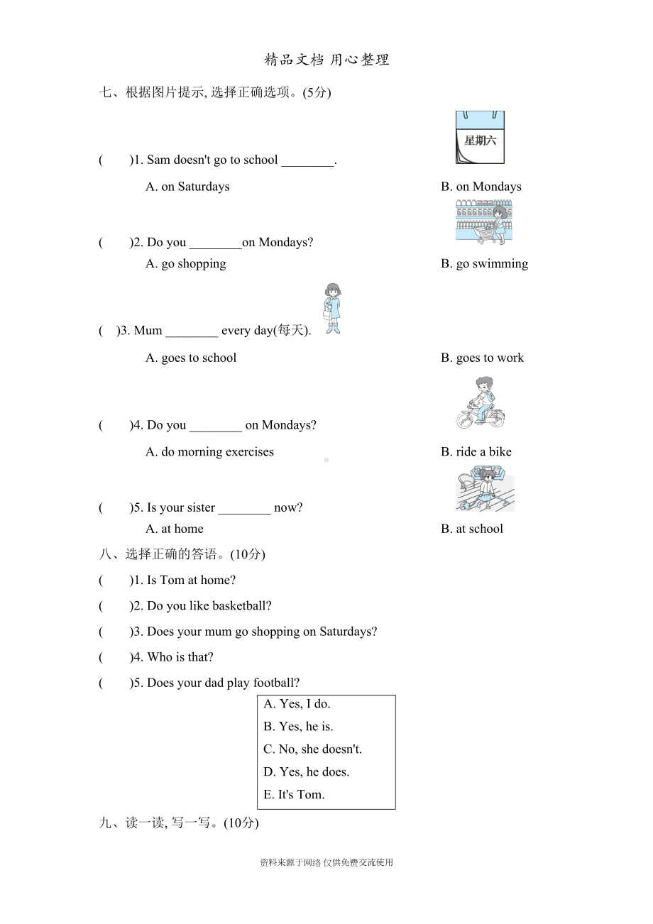 外研版三年级下册英语-Module-5-单元测试卷(DOC 7页).doc_第3页