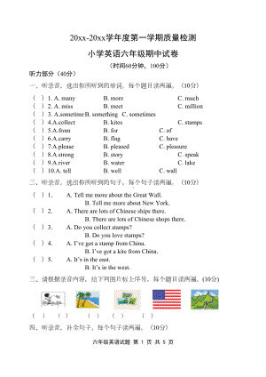 外研社六年级英语上册期中试题(DOC 4页).doc