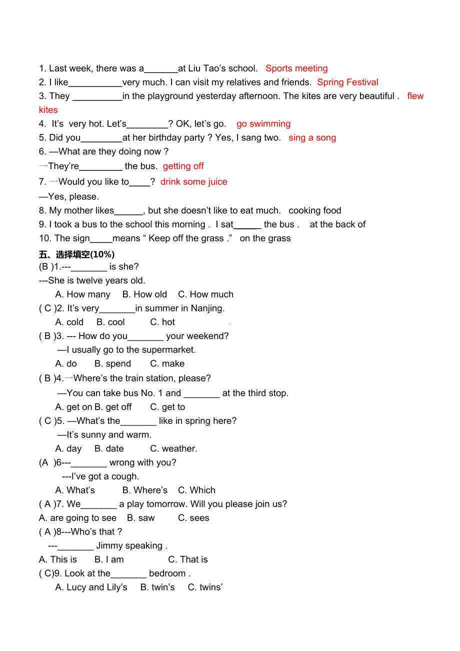 南京某中学小升初分班考试英语试卷(DOC 8页).doc_第3页