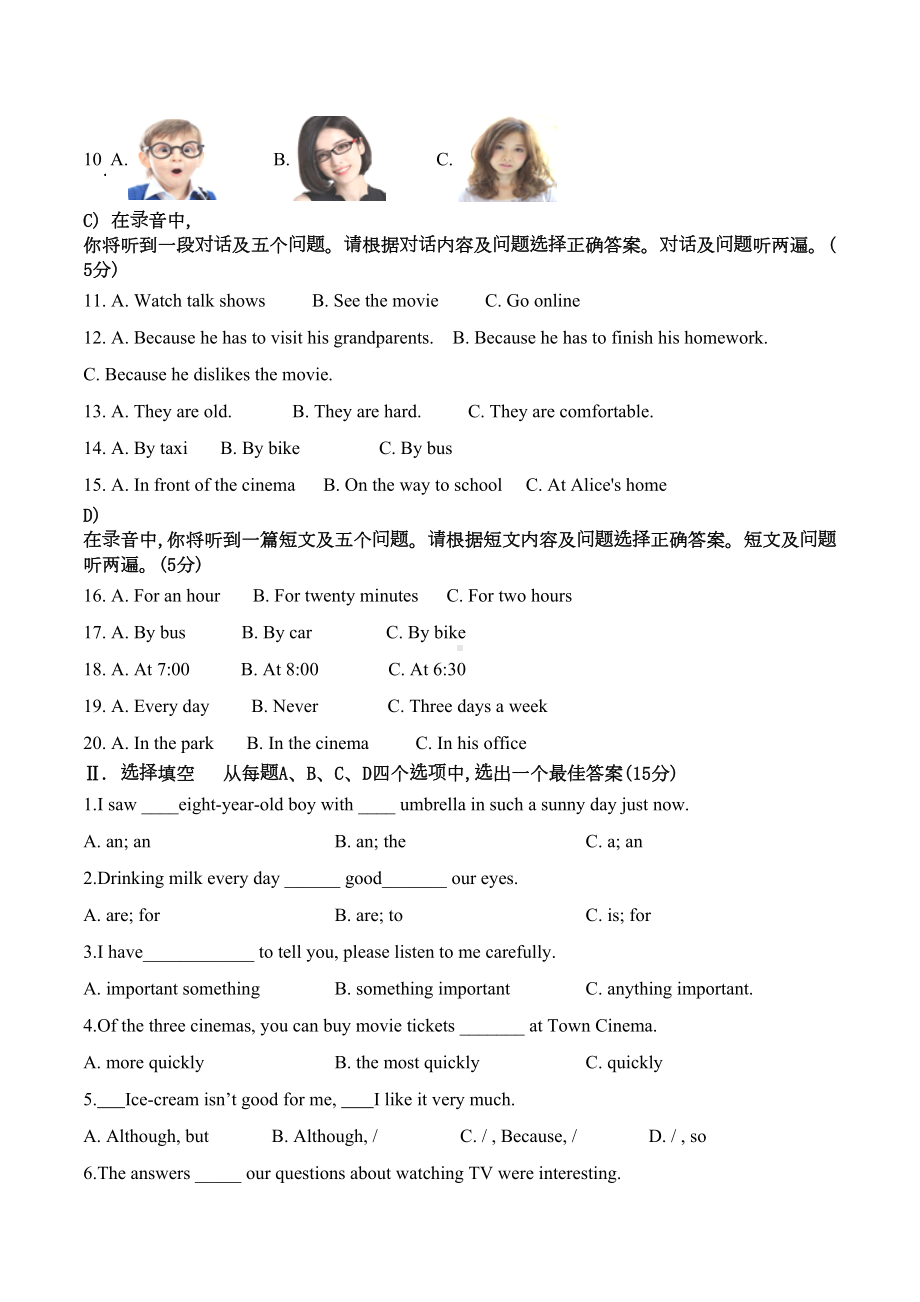 外研版八年级上册英语《期中考试卷》含答案(DOC 33页).doc_第2页