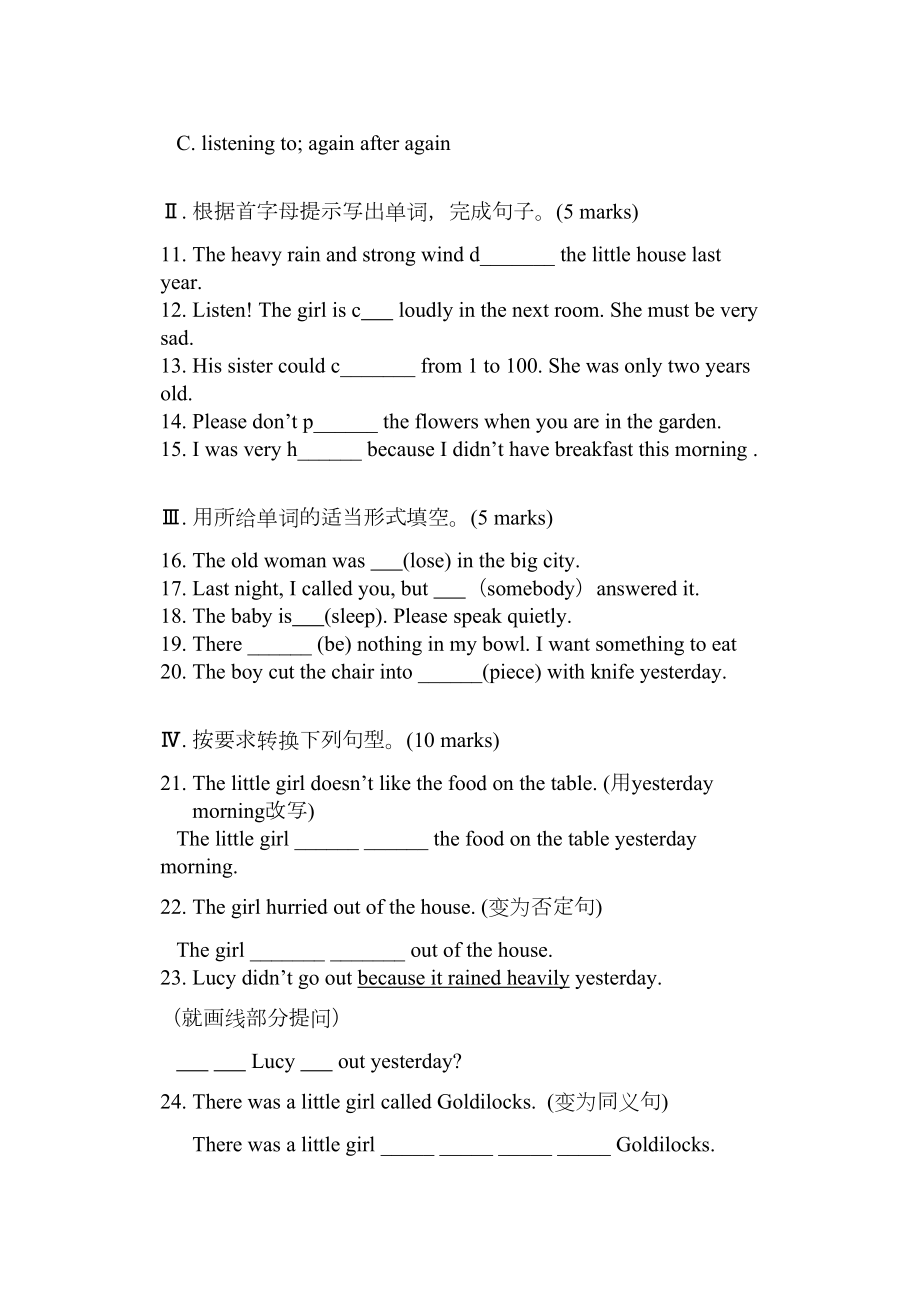 外研版初一英语下Module9测试题及答案(DOC 8页).doc_第2页