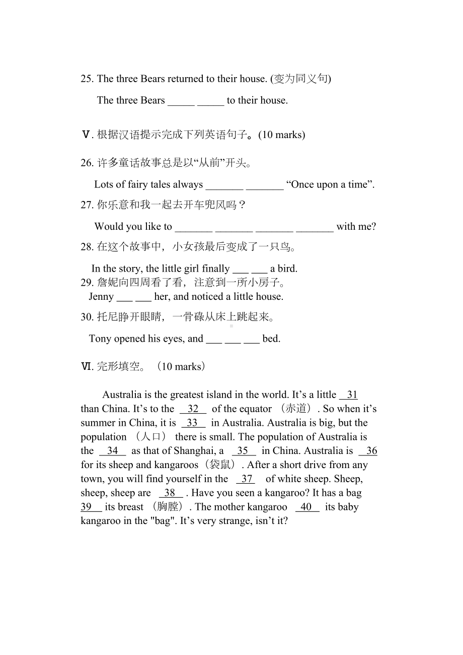 外研版初一英语下Module9测试题及答案(DOC 8页).doc_第3页