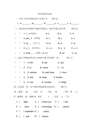 四年级英语试卷与答案(DOC 5页).docx