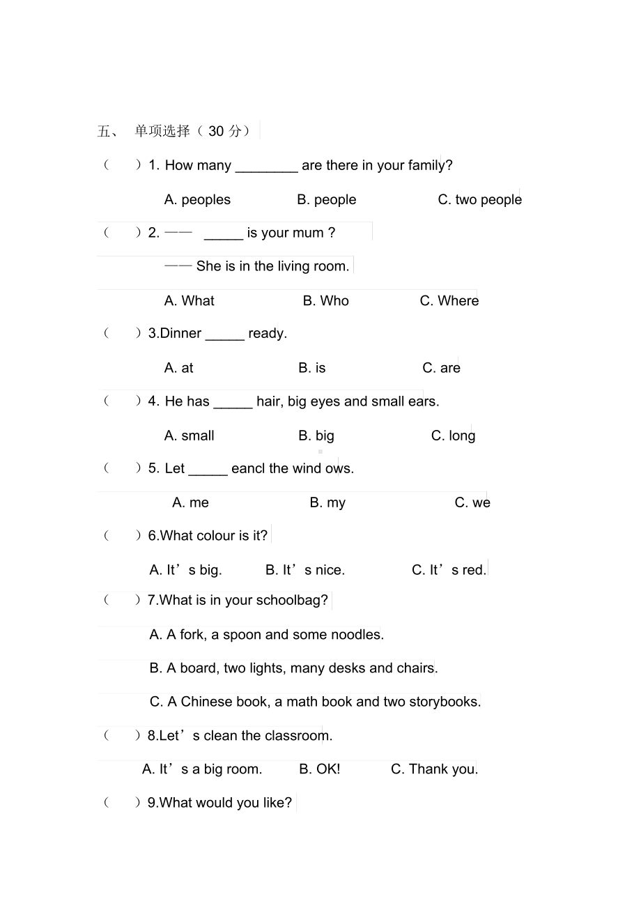 四年级英语试卷与答案(DOC 5页).docx_第2页