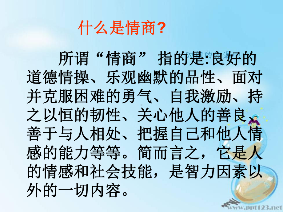 做聪明人主题班会.ppt_第3页