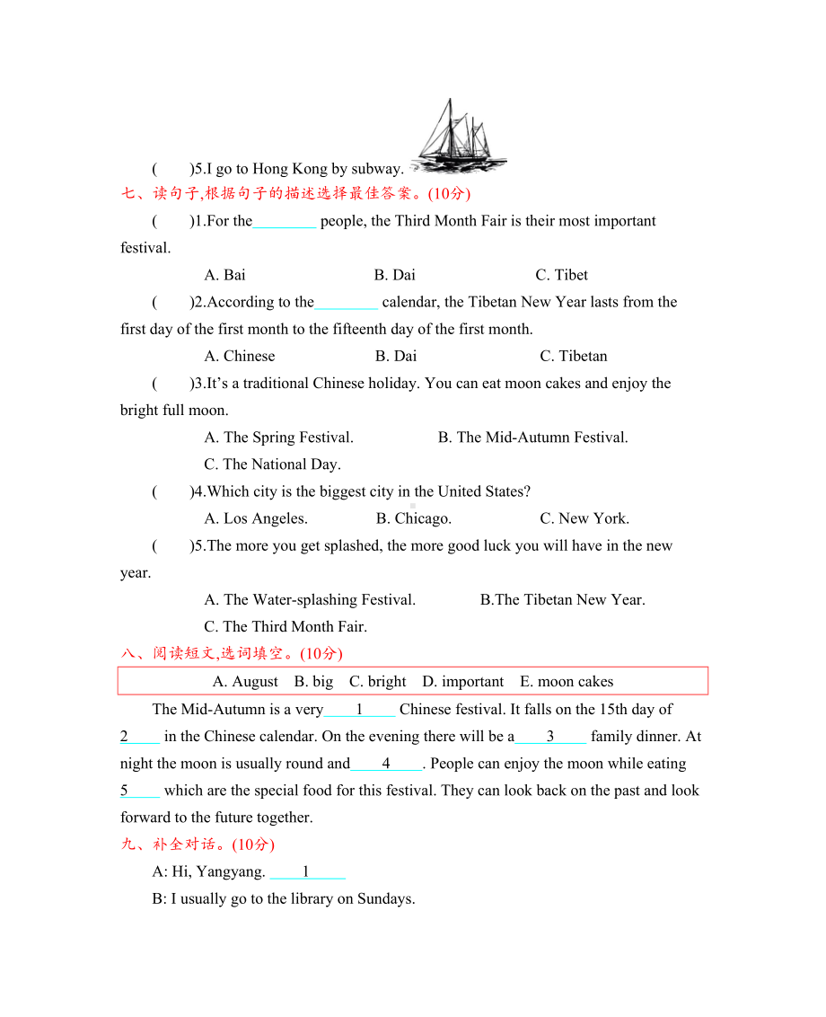 北京课改版五年级英语上册期末测试卷(含听力材料及答案)(DOC 6页).docx_第3页