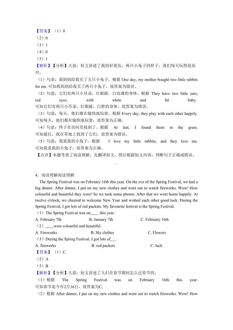 外研版小学五年级下册英语阅读理解练习题及答案解析(DOC 7页).doc_第3页