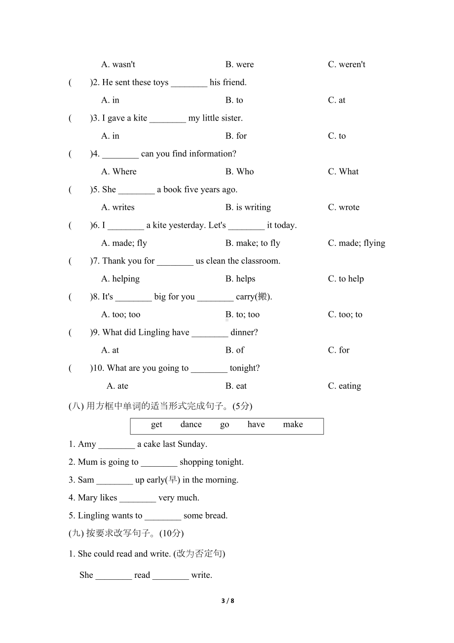 外研版五年级英语下册期中测试卷(含听力材料及答案)(DOC 8页).doc_第3页