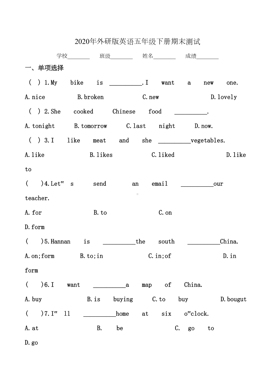 外研版五年级下册英语《期末检测试卷》(附答案)(DOC 5页).doc_第1页