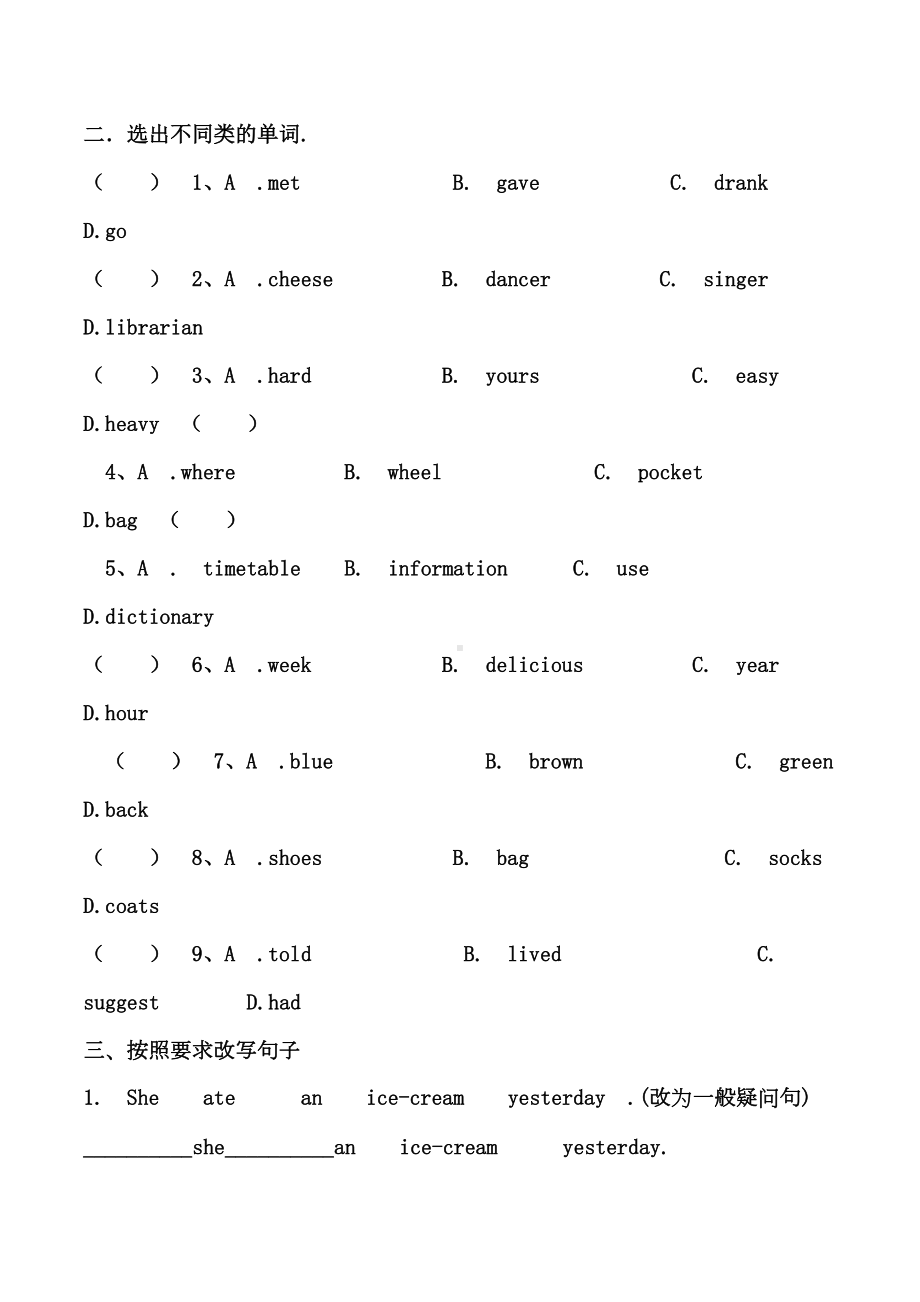 外研版五年级下册英语《期末检测试卷》(附答案)(DOC 5页).doc_第2页