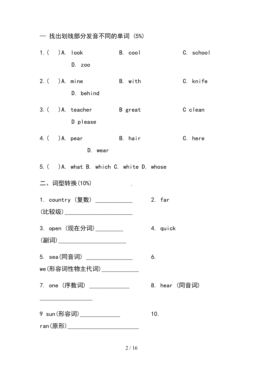 小升初英语考试真题及答案(DOC 16页).docx_第2页