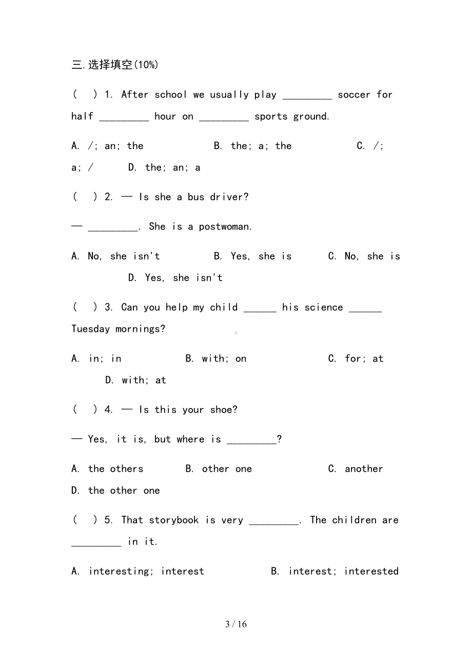 小升初英语考试真题及答案(DOC 16页).docx_第3页