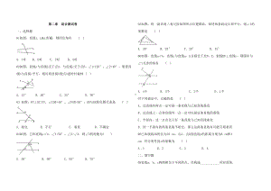 北师大版数学七年级下册-第二单元综合测试卷(解析版)(DOC 6页).doc