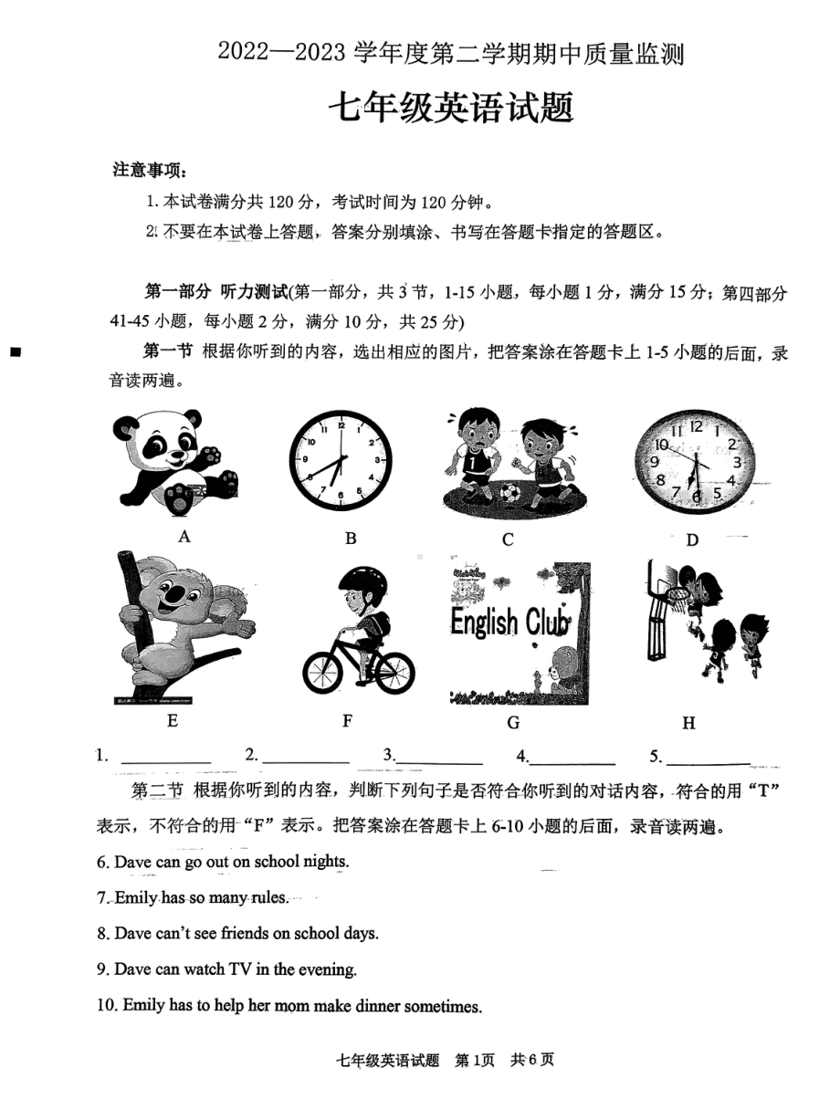 山东省枣庄市峄城区2022-2023学年七年级下学期期中英语试卷 - 副本.pdf_第1页