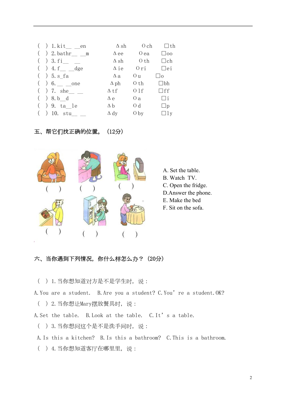 四年级英语上册-Unit-4-My-Home测试题1-人教PEP(DOC 4页).doc_第2页