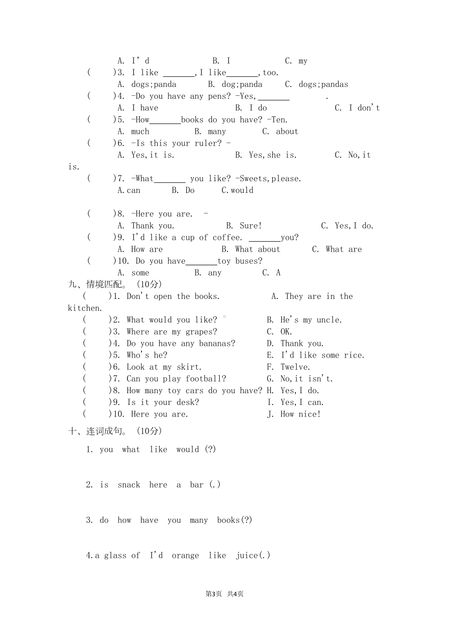 四年级上册-苏教版英语4A四年级上Unit6单元提优测试题(DOC 4页).doc_第3页