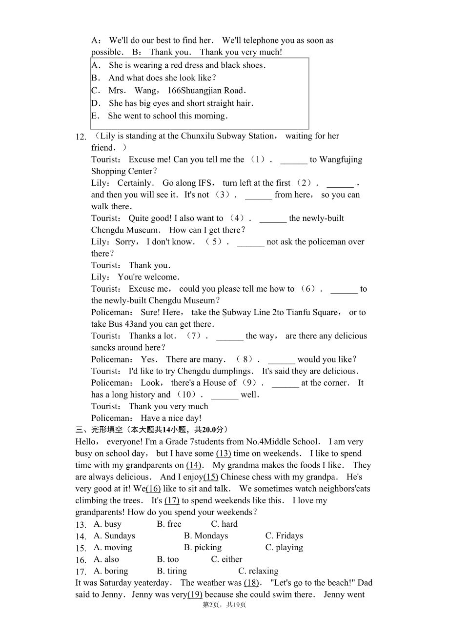 四川省成都市七年级(下)期末英语试卷-(DOC 26页).docx_第2页