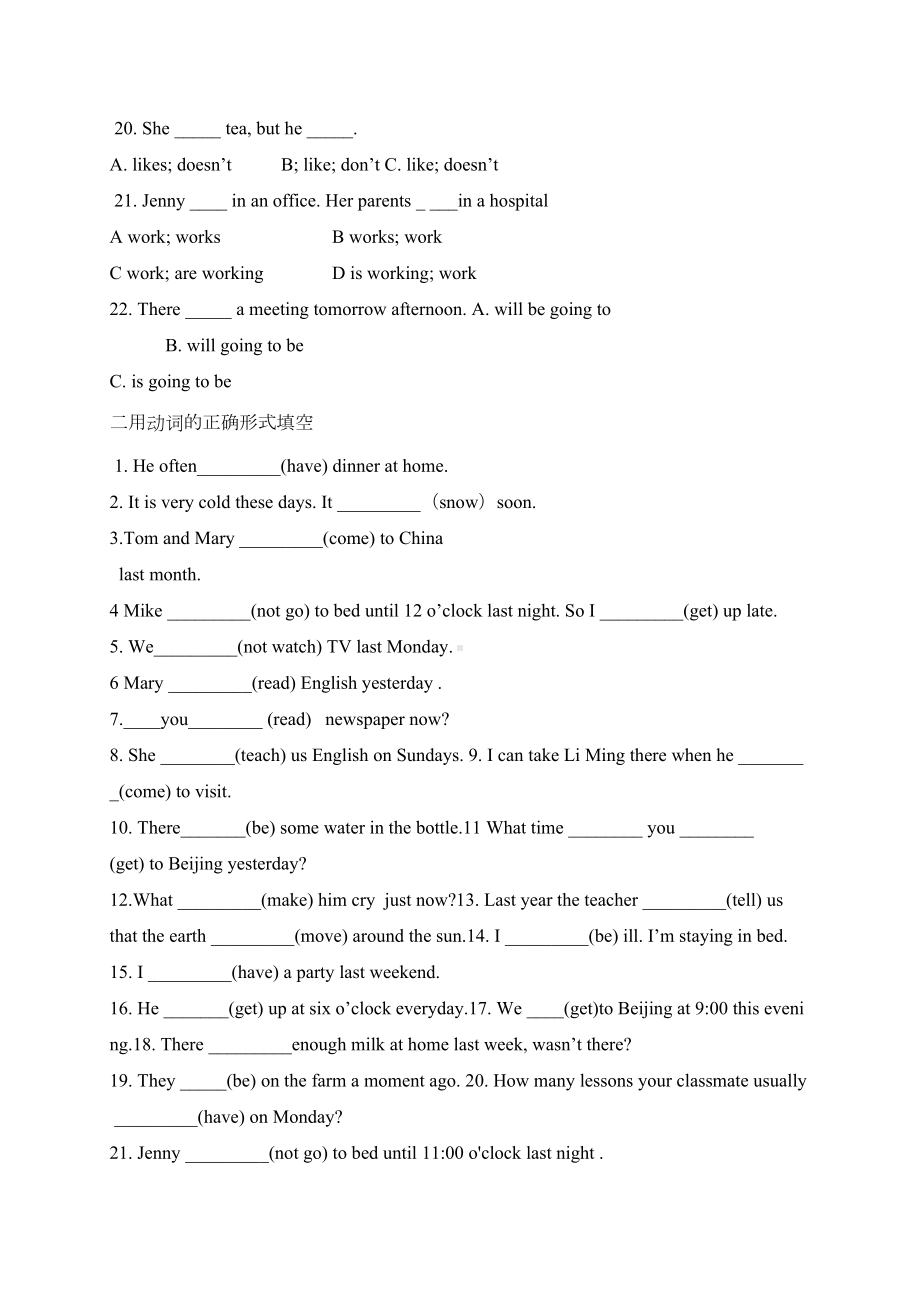 外研版英语八上试题时态练习(DOC 5页).docx_第3页