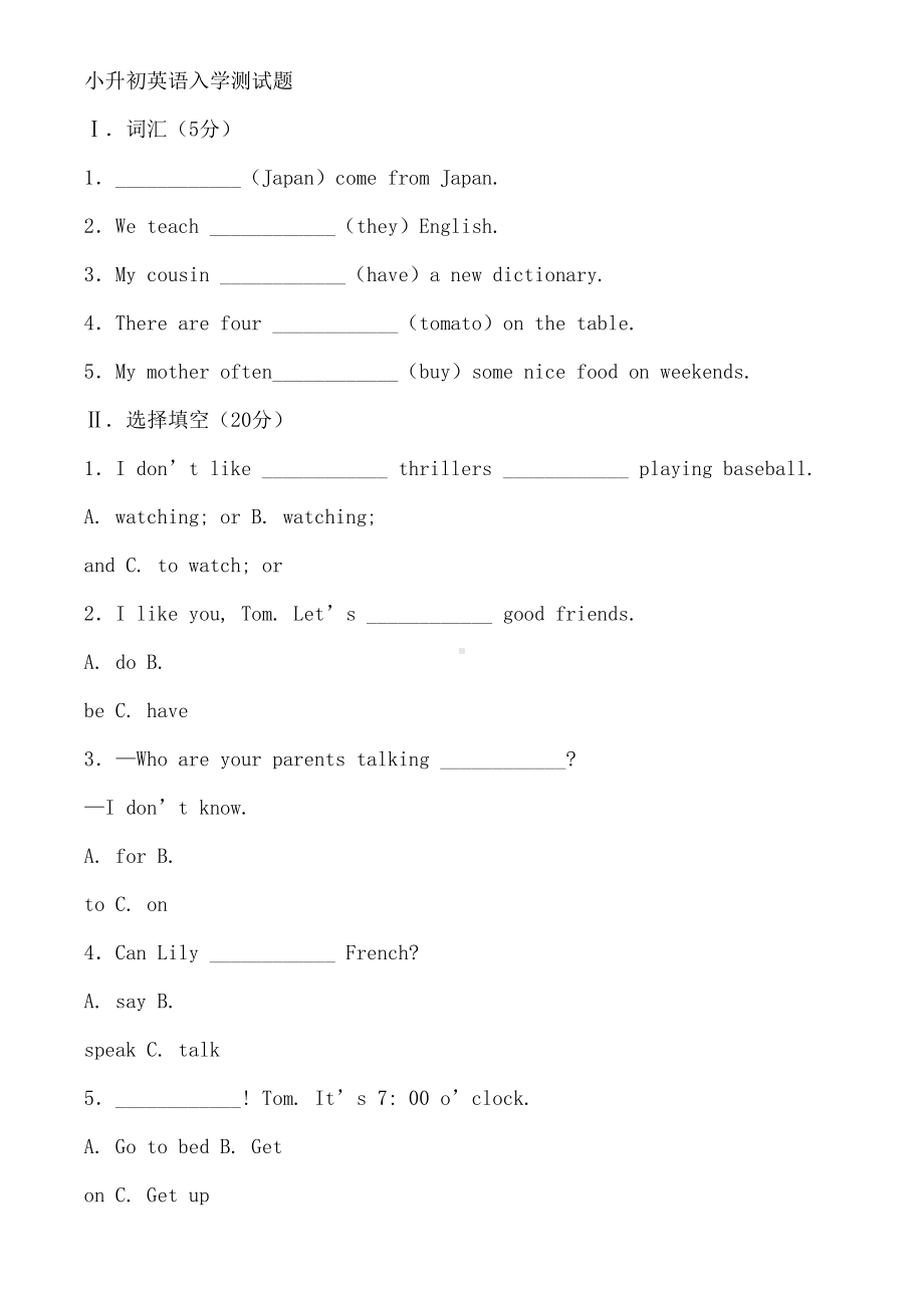 冀教版小升初英语试卷及答案(DOC 9页).docx_第1页