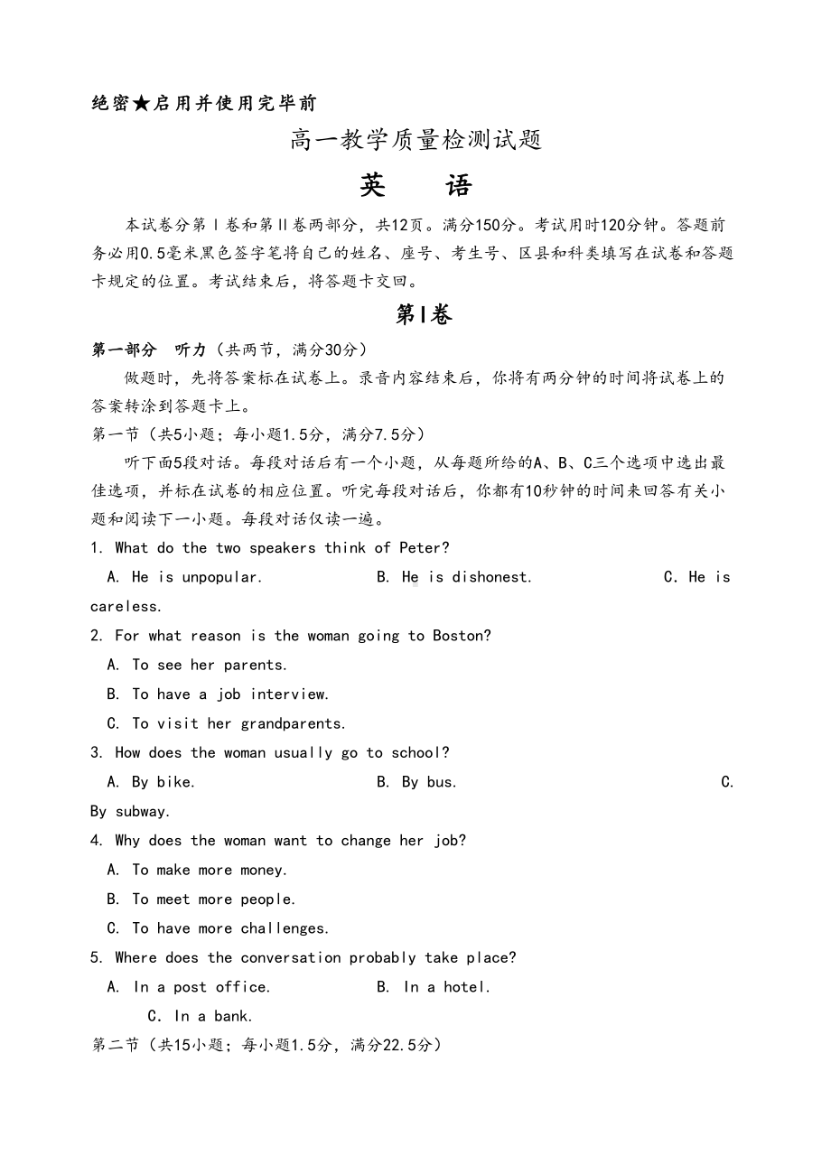 外研版高一上期末英语试题精校版及答案(DOC 14页).doc_第1页