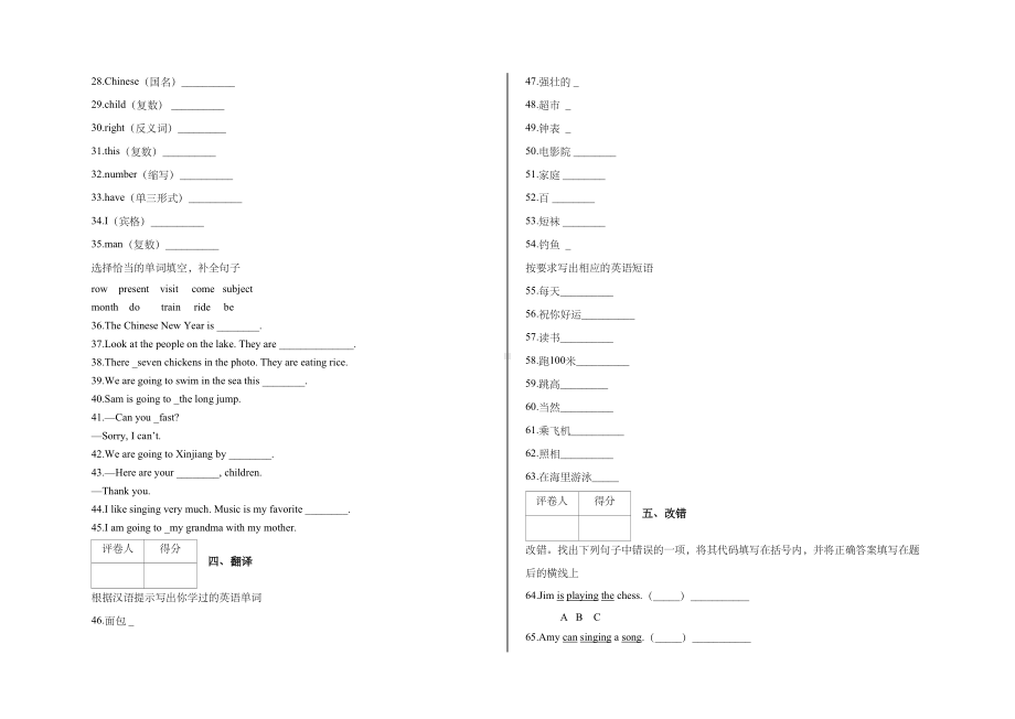 外研版(三起)四年级英语上册期末测试卷及答案-(DOC 6页).docx_第2页