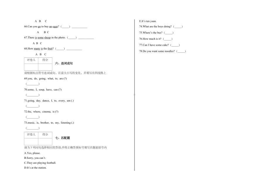 外研版(三起)四年级英语上册期末测试卷及答案-(DOC 6页).docx_第3页