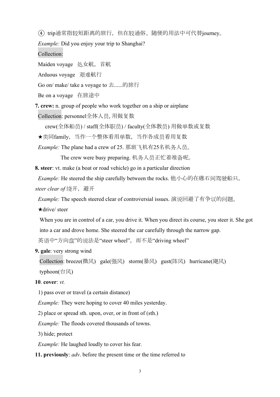 大学英语精读(第三版)第1册教案Unit2解析(DOC 14页).doc_第3页