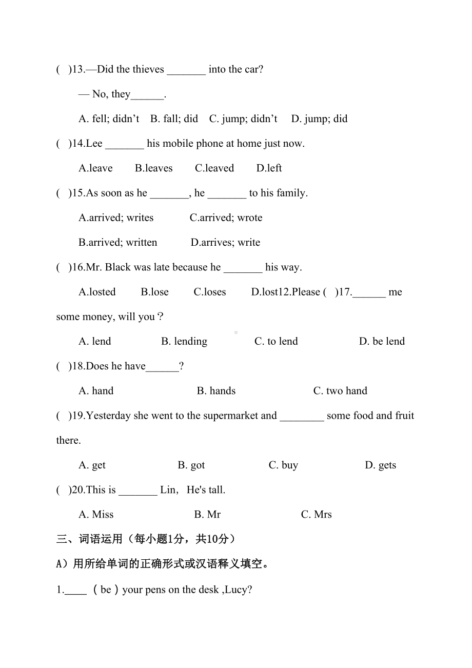 冀教版六年级小升初英语考试卷及答案(DOC 8页).docx_第3页